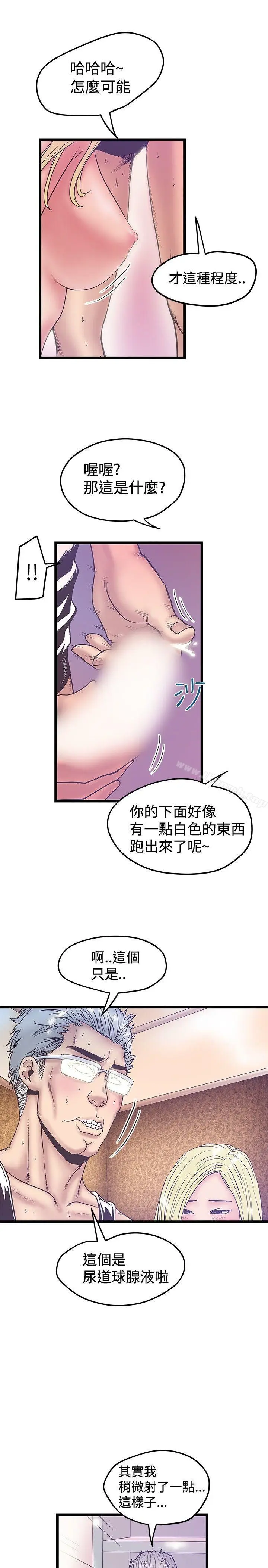 漫画《想像狂热(完结)》第39话第5张图