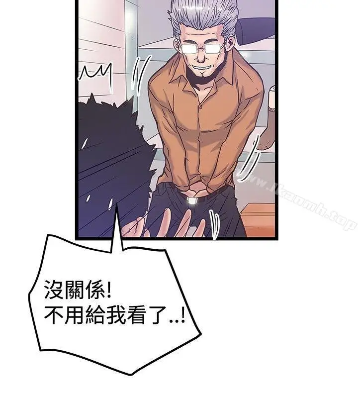 漫画《想像狂热(完结)》第39话第6张图