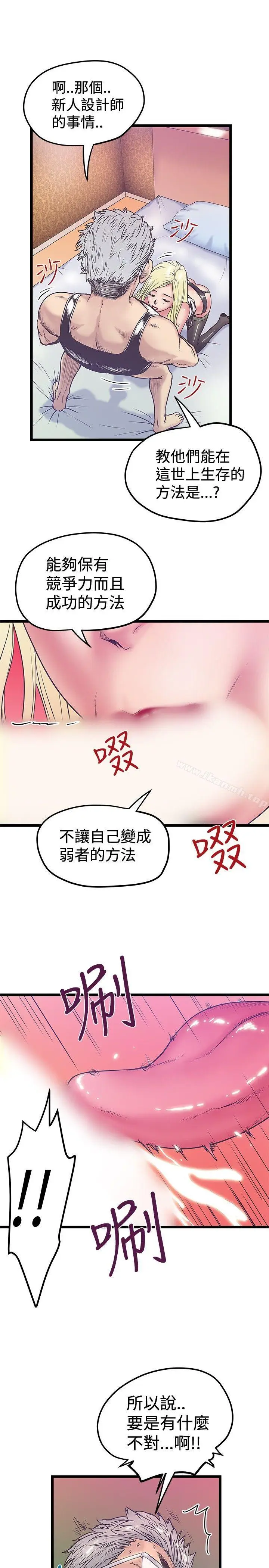 漫画《想像狂热(完结)》第39话第7张图