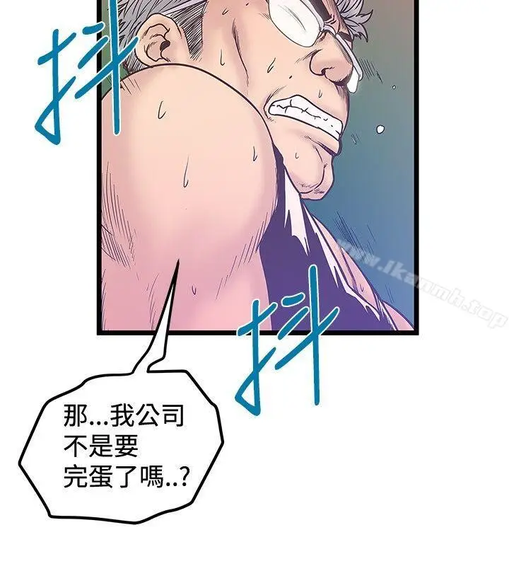 漫画《想像狂热(完结)》第39话第8张图