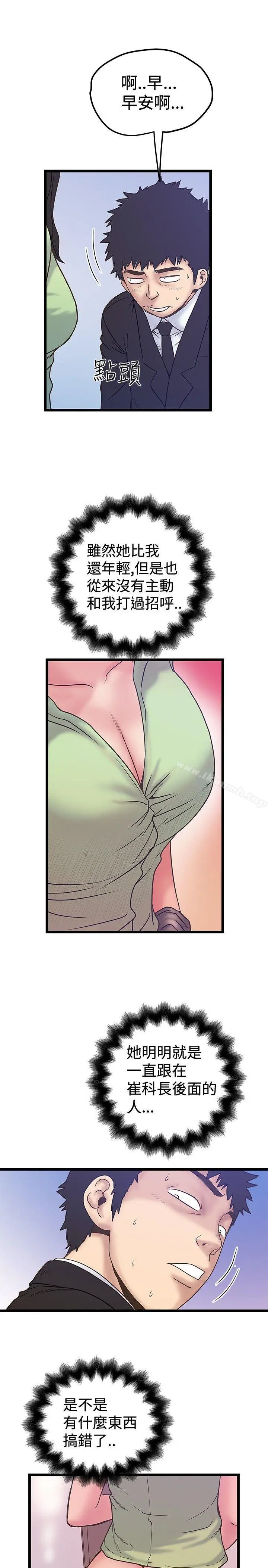 漫画《想像狂热(完结)》第37话第11张图