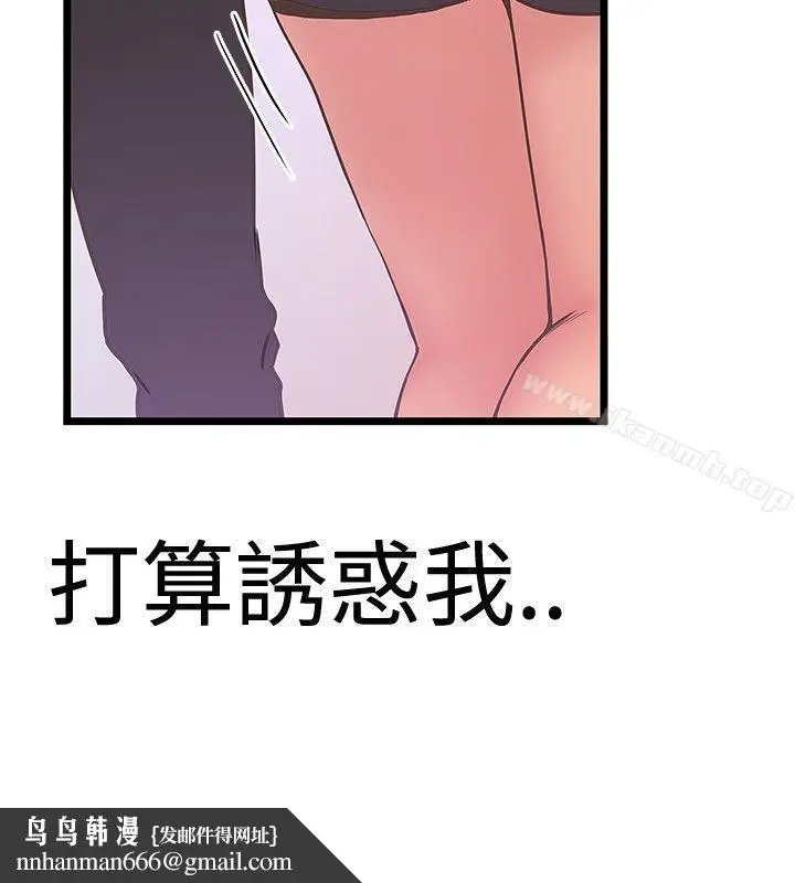漫画《想像狂热(完结)》第37话第14张图