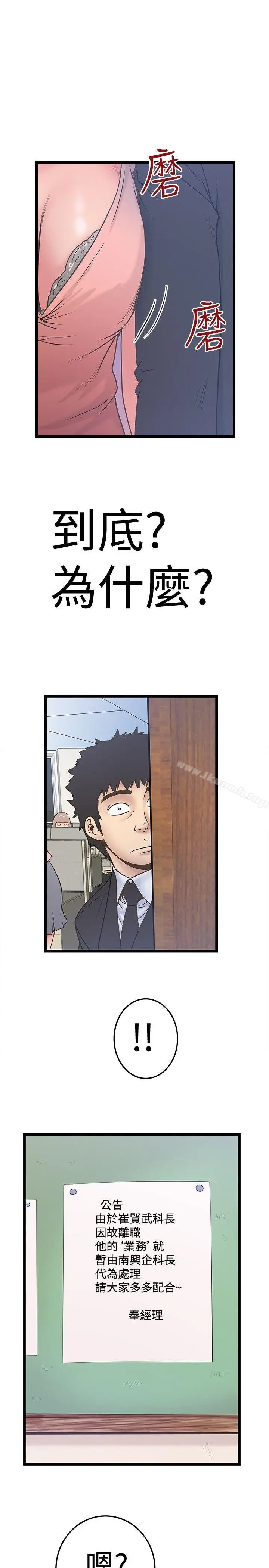 漫画《想像狂热(完结)》第37话第15张图