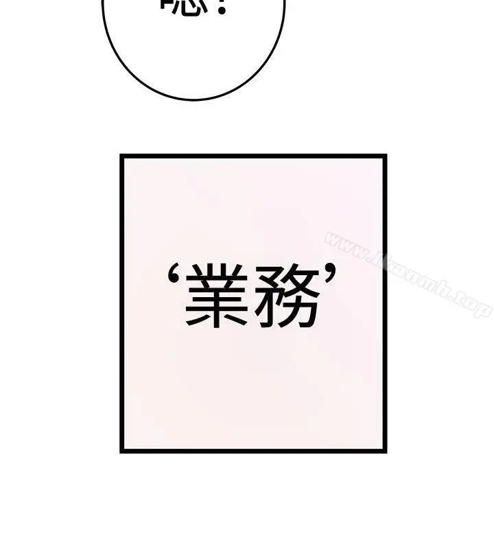 漫画《想像狂热(完结)》第37话第16张图
