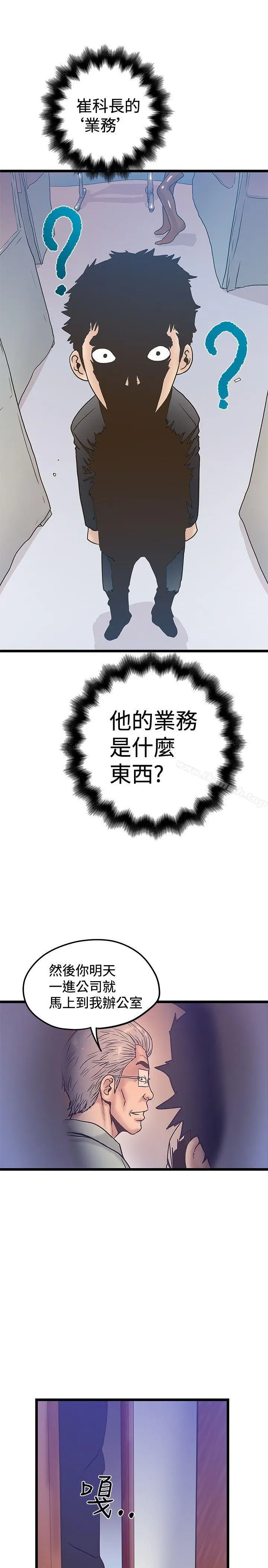 漫画《想像狂热(完结)》第37话第17张图