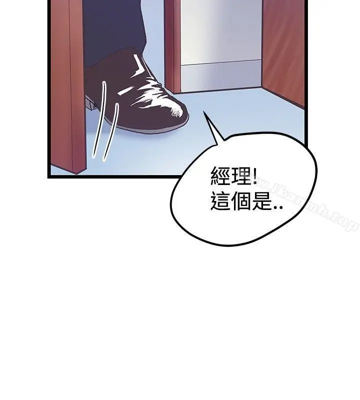 漫画《想像狂热(完结)》第37话第18张图