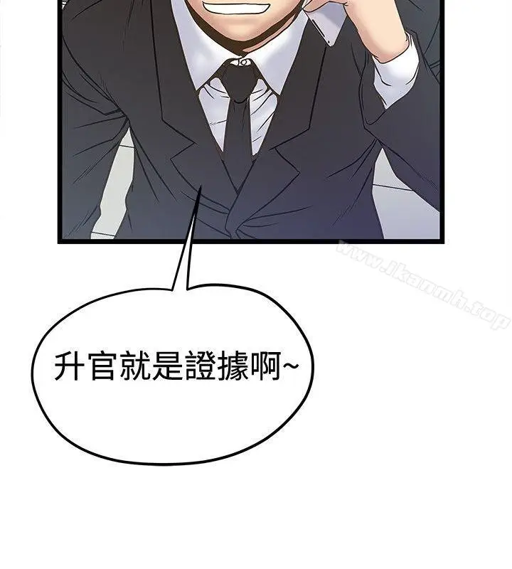 漫画《想像狂热(完结)》第37话第2张图