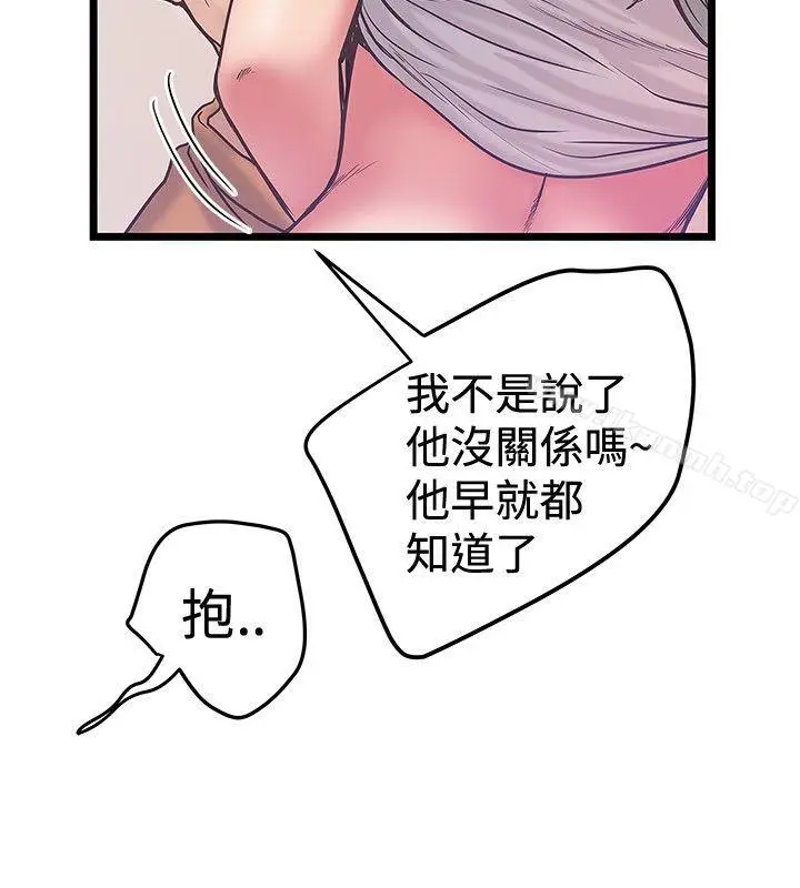 漫画《想像狂热(完结)》第37话第20张图