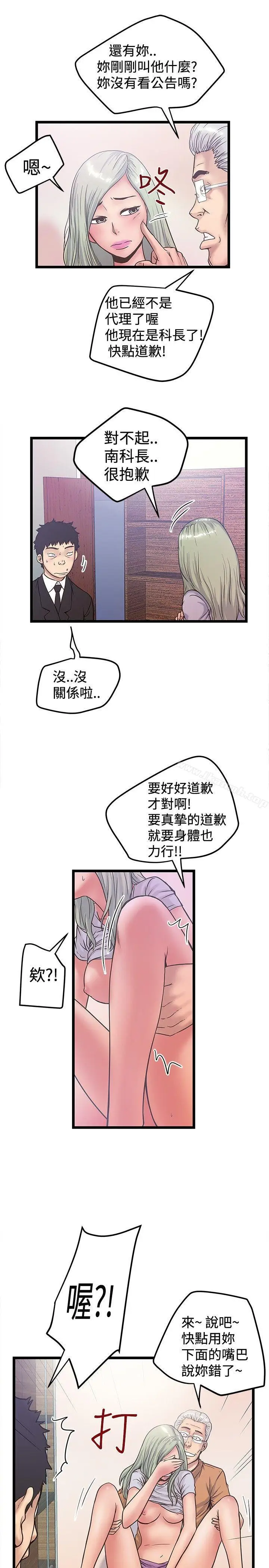 漫画《想像狂热(完结)》第37话第21张图