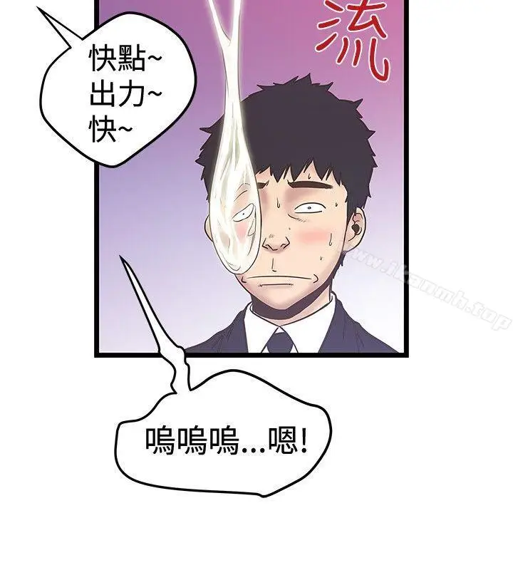 漫画《想像狂热(完结)》第37话第24张图