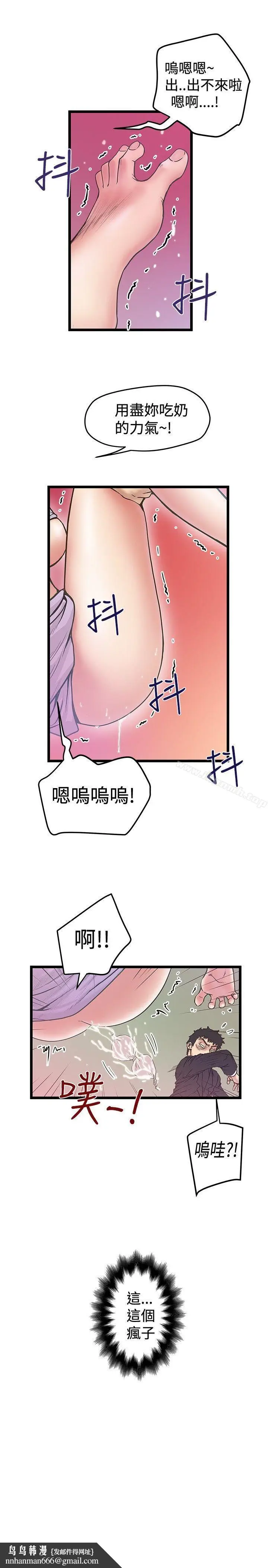 漫画《想像狂热(完结)》第37话第25张图
