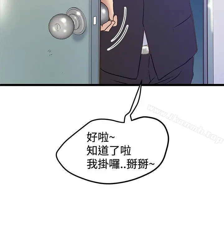 漫画《想像狂热(完结)》第37话第4张图