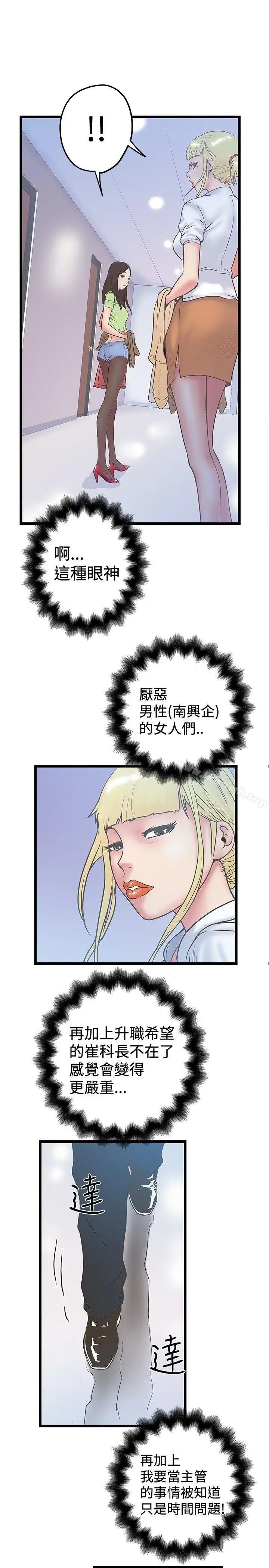 漫画《想像狂热(完结)》第37话第5张图
