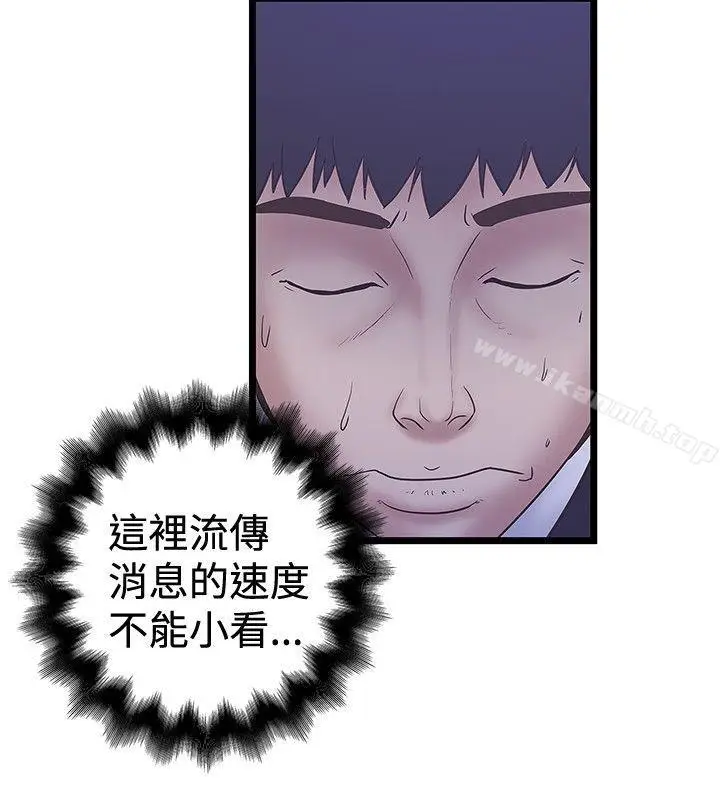 漫画《想像狂热(完结)》第37话第6张图