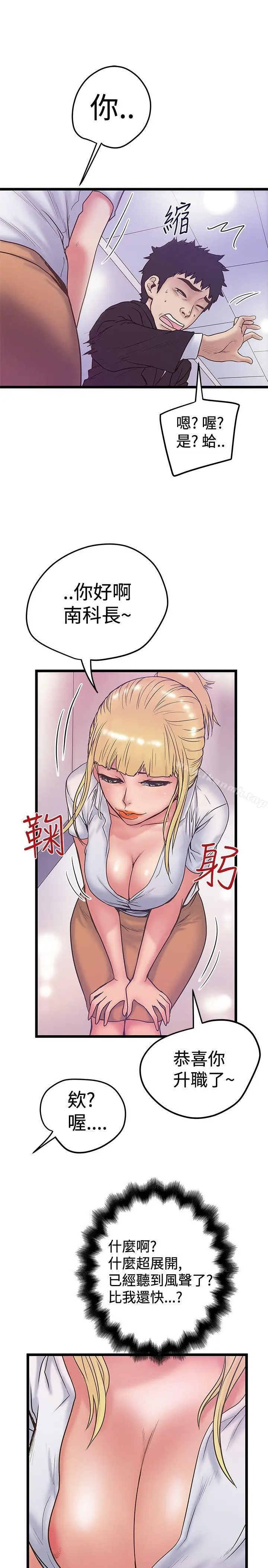 漫画《想像狂热(完结)》第37话第7张图