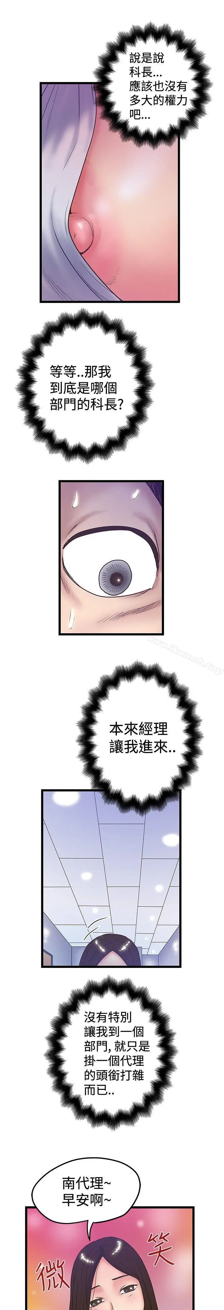 漫画《想像狂热(完结)》第37话第9张图
