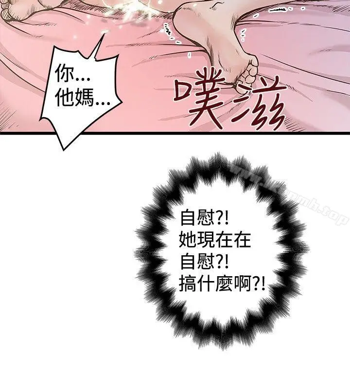 漫画《想像狂热(完结)》第27话第10张图