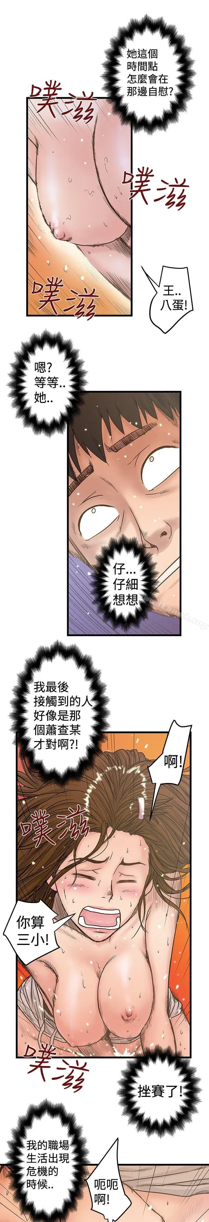 漫画《想像狂热(完结)》第27话第11张图