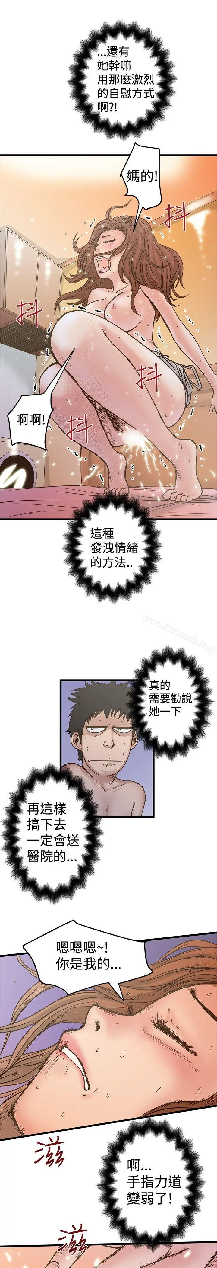 漫画《想像狂热(完结)》第27话第13张图