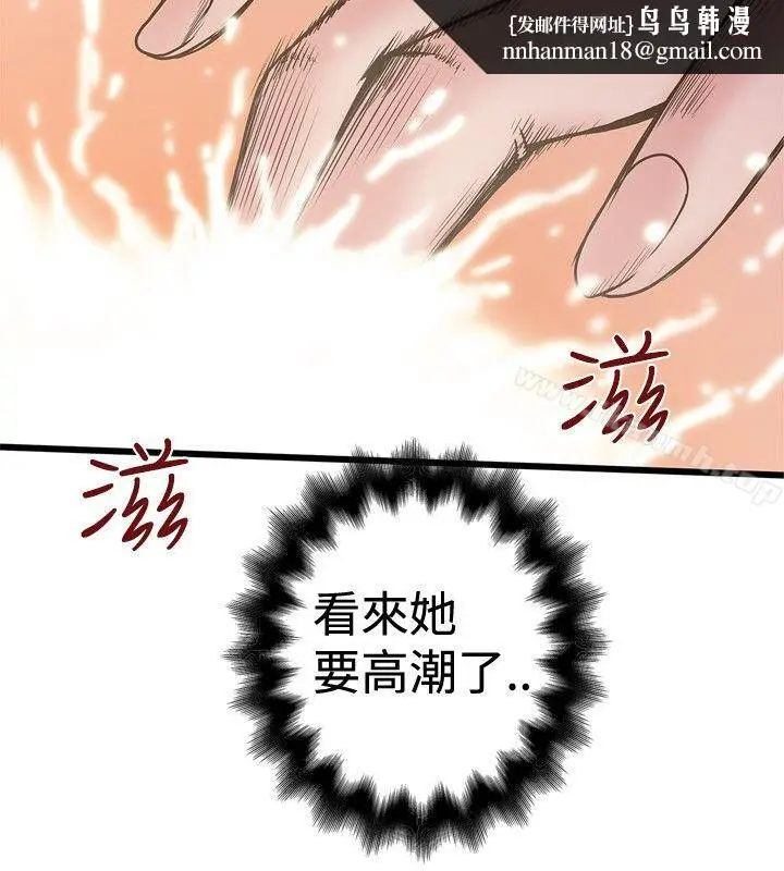 漫画《想像狂热(完结)》第27话第14张图