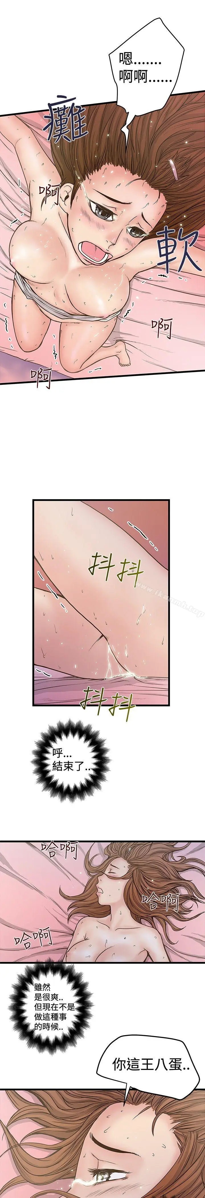 漫画《想像狂热(完结)》第27话第17张图