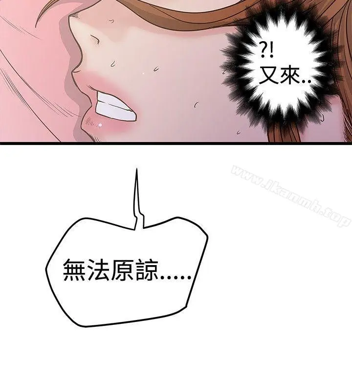 漫画《想像狂热(完结)》第27话第18张图