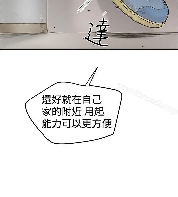 漫画《想像狂热(完结)》第27话第2张图