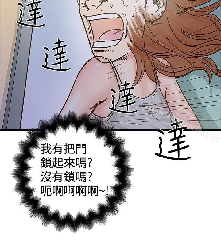 漫画《想像狂热(完结)》第27话第20张图