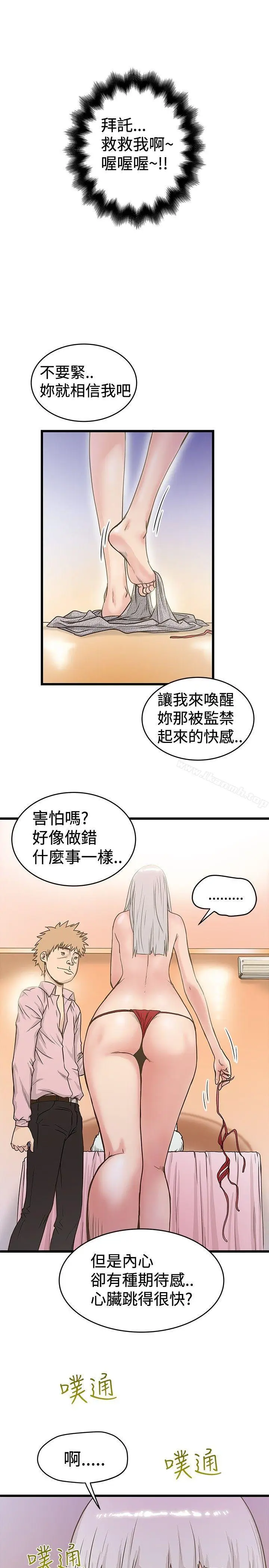 漫画《想像狂热(完结)》第27话第21张图