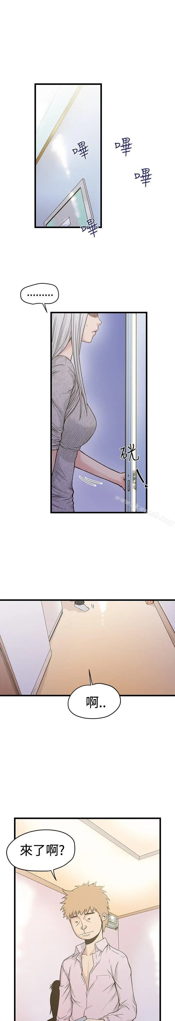 漫画《想像狂热(完结)》第27话第3张图
