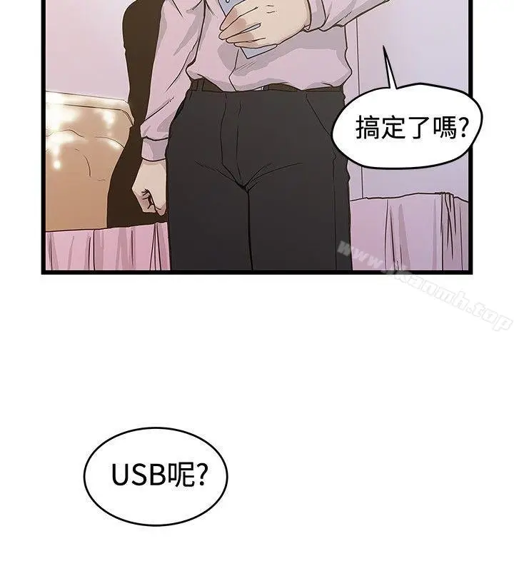 漫画《想像狂热(完结)》第27话第4张图
