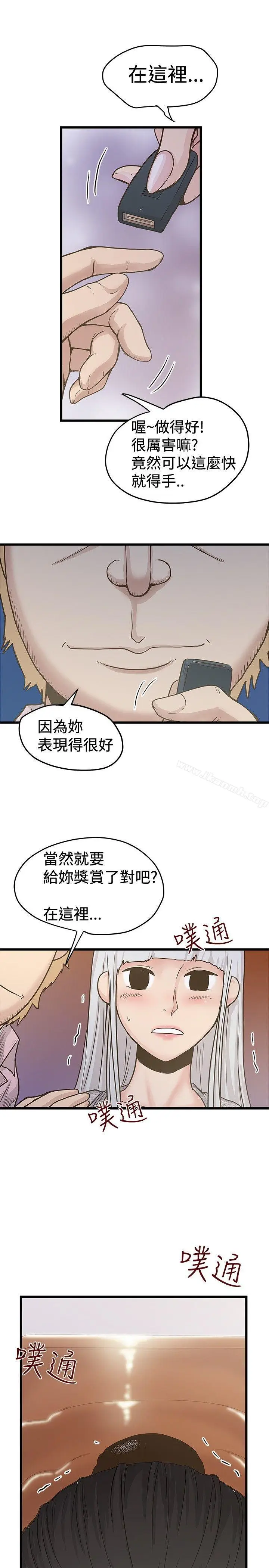漫画《想像狂热(完结)》第27话第5张图