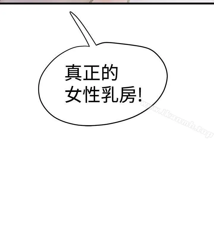 漫画《想像狂热(完结)》第28话第10张图