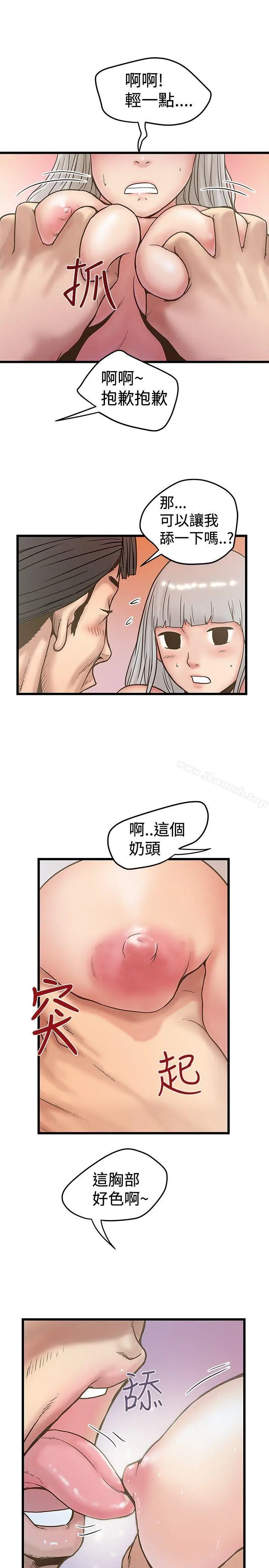 漫画《想像狂热(完结)》第28话第11张图