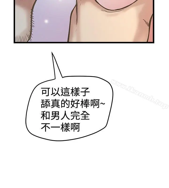 漫画《想像狂热(完结)》第28话第12张图