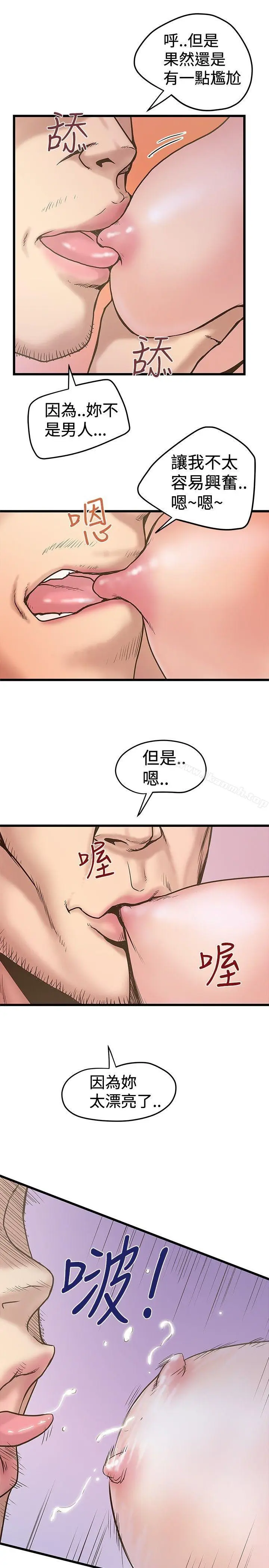 漫画《想像狂热(完结)》第28话第13张图