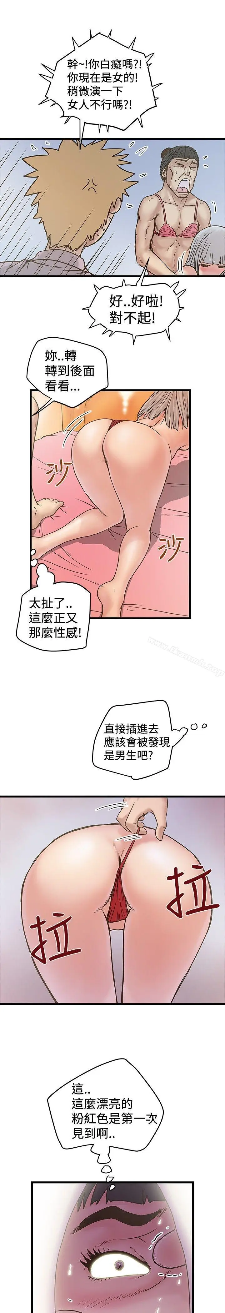 漫画《想像狂热(完结)》第28话第17张图