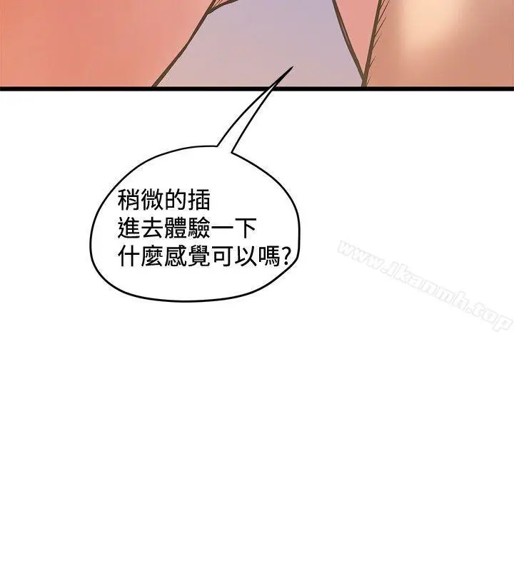漫画《想像狂热(完结)》第28话第20张图