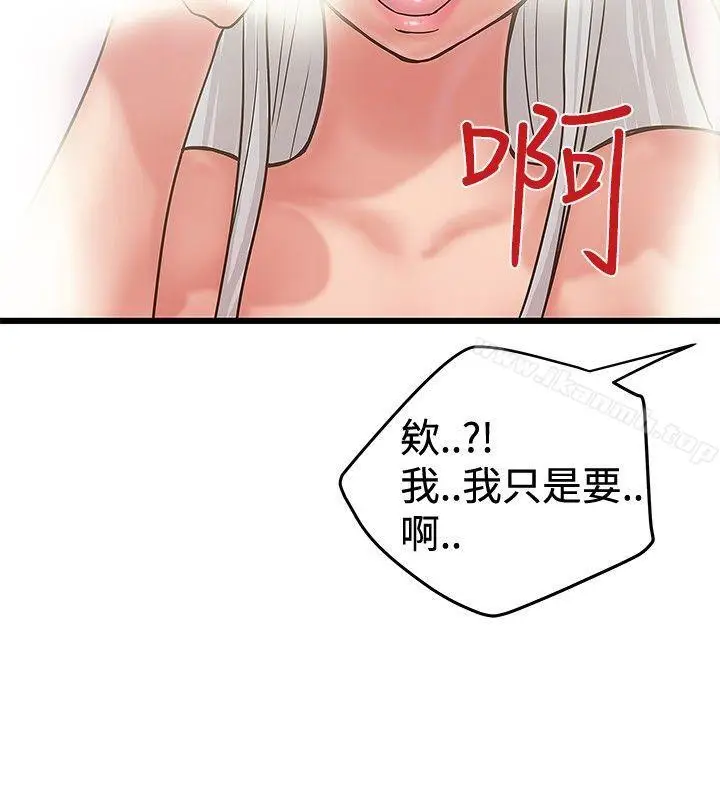 漫画《想像狂热(完结)》第28话第24张图