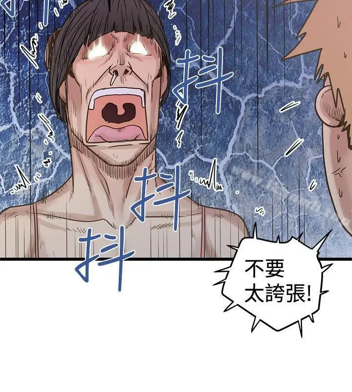 漫画《想像狂热(完结)》第28话第26张图