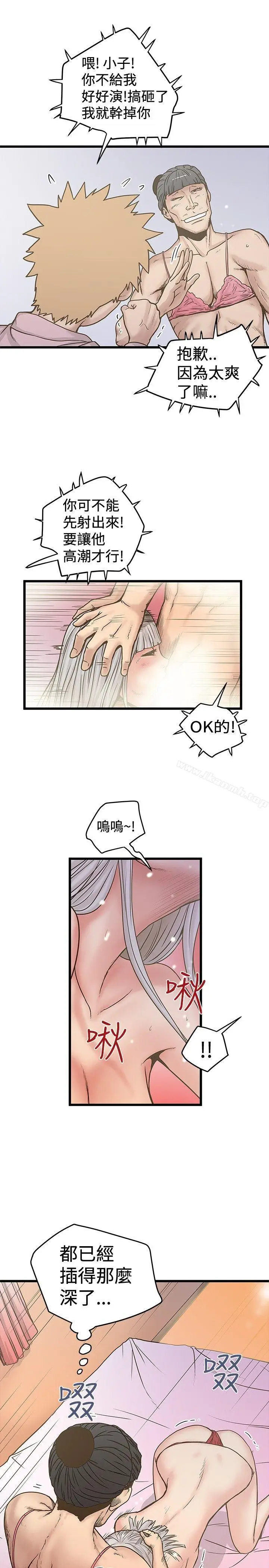 漫画《想像狂热(完结)》第28话第3张图