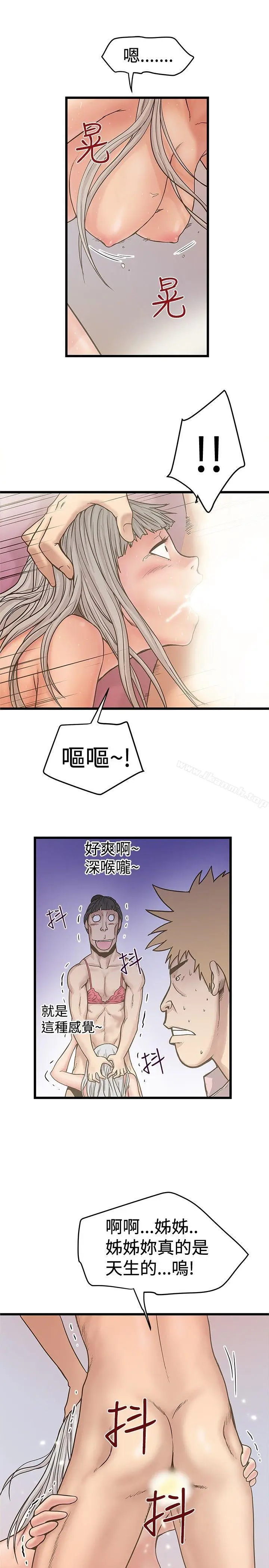 漫画《想像狂热(完结)》第28话第5张图