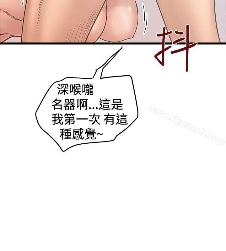 漫画《想像狂热(完结)》第28话第6张图