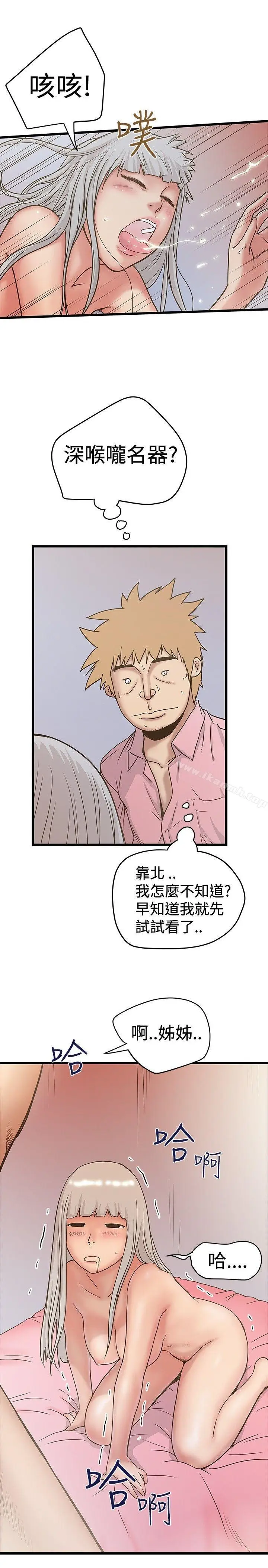 漫画《想像狂热(完结)》第28话第7张图