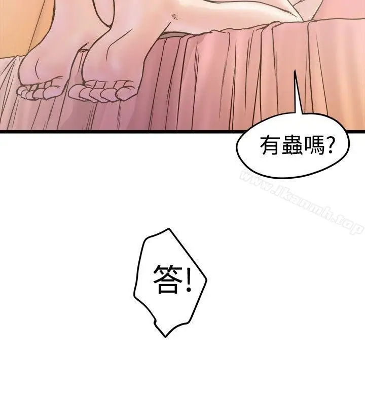 漫画《想像狂热(完结)》第19话第10张图