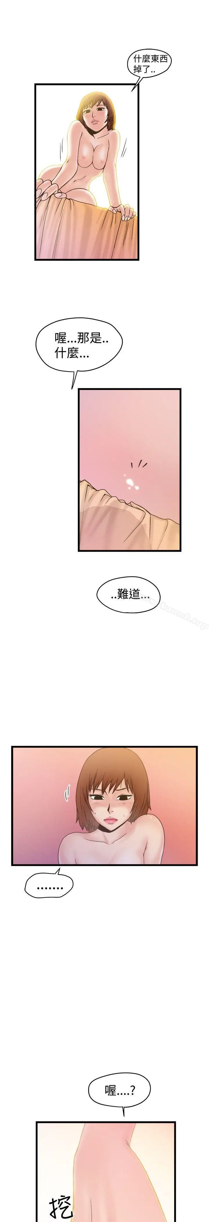 漫画《想像狂热(完结)》第19话第11张图