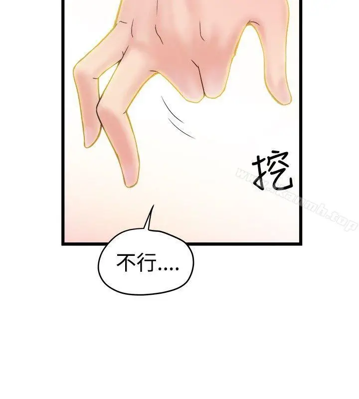 漫画《想像狂热(完结)》第19话第12张图