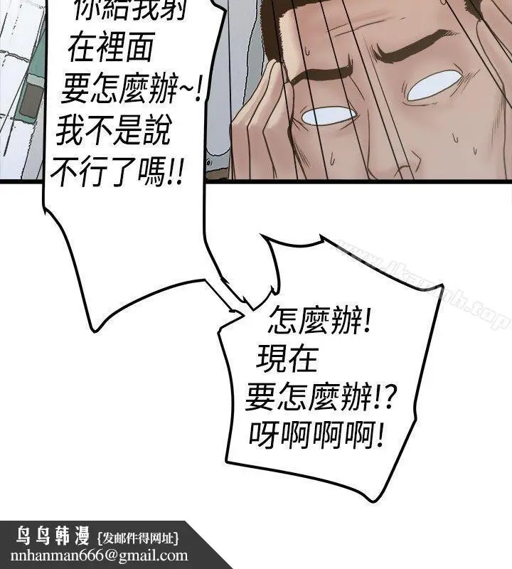 漫画《想像狂热(完结)》第19话第14张图