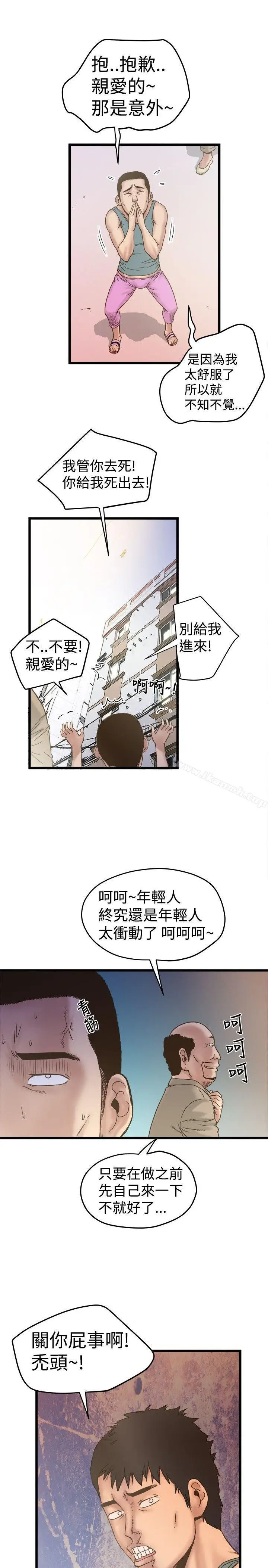 漫画《想像狂热(完结)》第19话第15张图
