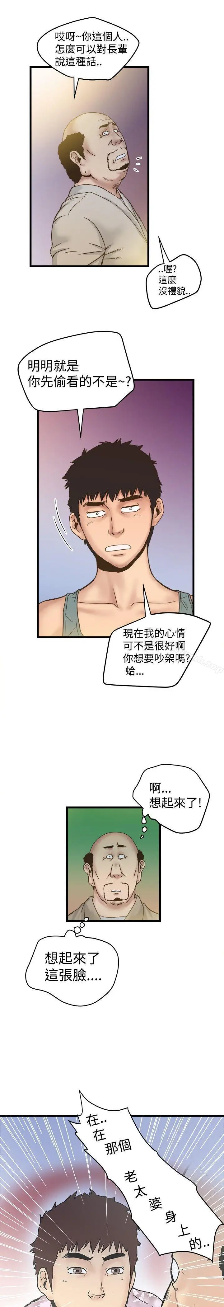 漫画《想像狂热(完结)》第19话第17张图